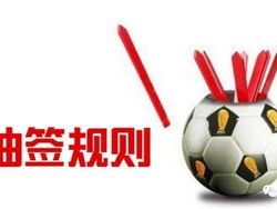 足球彩票310，从数字游戏到生活哲学
