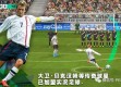 告别黑框困扰！实况足球2026去黑框全攻略