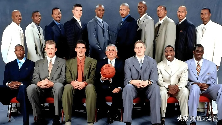 99届NBA选秀名单，黄金一代的星光与遗憾