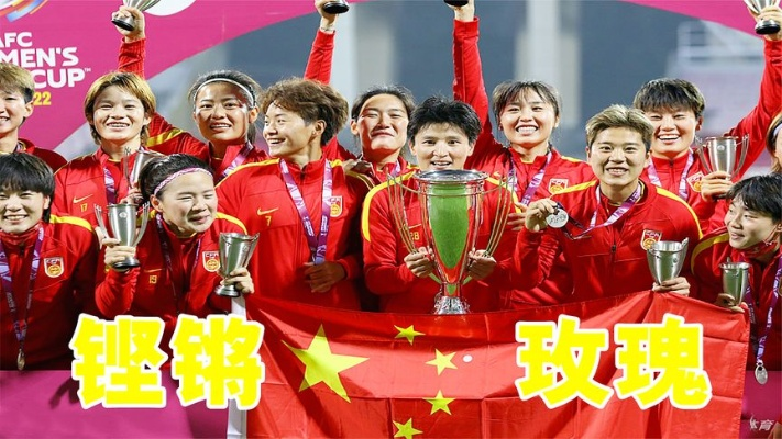 铿锵玫瑰,决战之巅,中国女足决赛在哪里? 铿锵玫瑰,决战之巅,中国女足决赛在哪里?