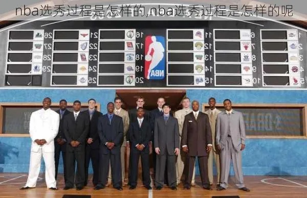 60个梦想的起点?揭秘NBA选秀首轮顺位的数字密码 60个梦想的起点?揭秘NBA选秀首轮顺位的数字密码