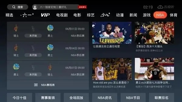 NBA在线直播免费观看直播软件,观赛自由与法律边界的博弈 NBA在线直播免费观看直播软件,观赛自由与法律边界的博弈