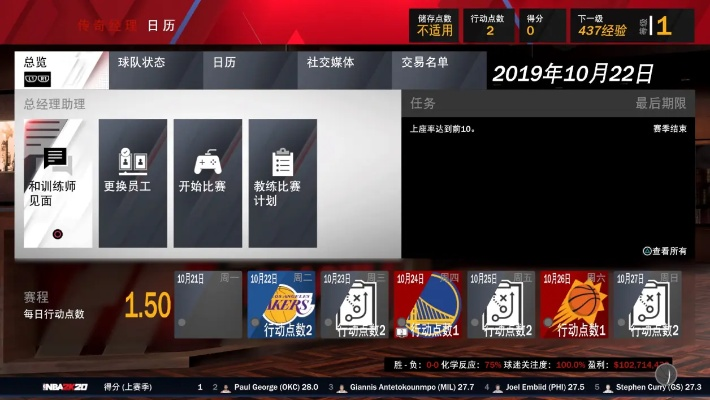 NBA 2K20,一款篮球模拟游戏的巅峰与时代的注脚 NBA 2K20,一款篮球模拟游戏的巅峰与时代的注脚