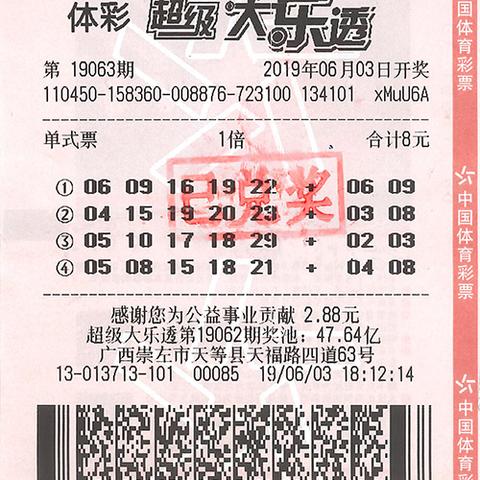 口袋彩店最新版,移动时代的便捷购彩新体验 口袋彩店最新版,移动时代的便捷购彩新体验
