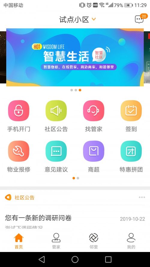 理性购彩,乐享生活—彩民之家APP使用指南 理性购彩,乐享生活—彩民之家APP使用指南