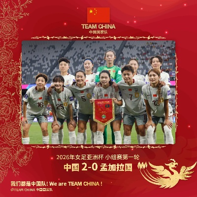 铿锵玫瑰再绽锋芒,2026女足亚洲杯,中国女足的新征程 铿锵玫瑰再绽锋芒,2026女足亚洲杯,中国女足的新征程