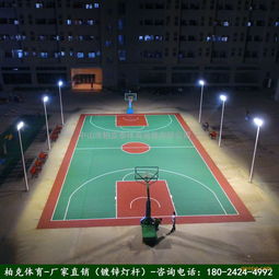 照亮每一寸赛场，篮球场专用灯如何重塑夜间运动体验