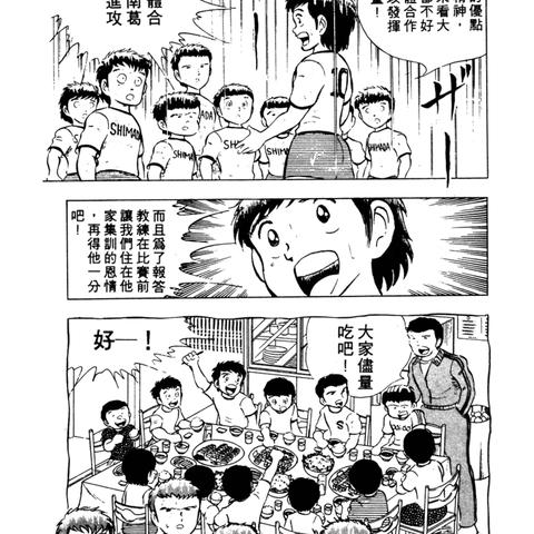 什么游戏机能玩足球小将游戏？一篇全平台游玩指南