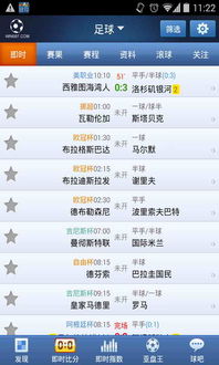 球探篮球比分,从场边数据到指尖风云,球探比分如何改变观赛体验 球探篮球比分,从场边数据到指尖风云,球探比分如何改变观赛体验
