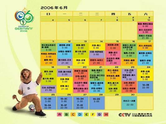 2006世界杯全部战绩表，重温德意志盛夏的绿茵史诗