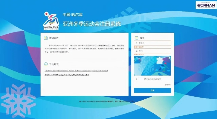 赛事星注册指南,从零开始轻松完成账号创建 赛事星注册指南,从零开始轻松完成账号创建