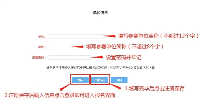 赛事星注册指南,从零开始轻松完成账号创建 赛事星注册指南,从零开始轻松完成账号创建