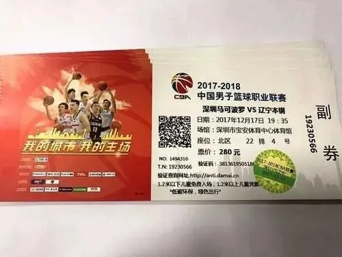新手必看，怎么买篮球赛门票？超全购票指南与避坑技巧