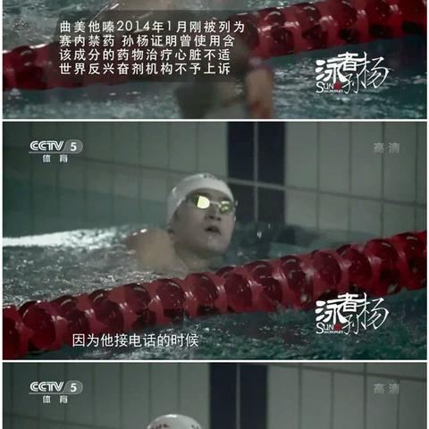 泳者无惧，孙杨的冠军之路