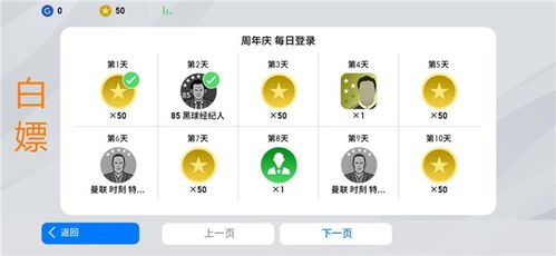 实况足球手游特殊票券怎么获得?全网最全获取攻略 实况足球手游特殊票券怎么获得?全网最全获取攻略