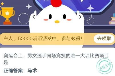 这是一篇根据您提供的关键词奥运会起源与蚂蚁庄园结合创作的文章