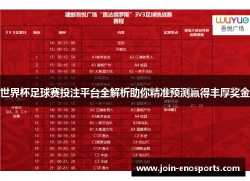 手机怎么买球世界杯,一份理性观赛与合法投注的全面指南 手机怎么买球世界杯,一份理性观赛与合法投注的全面指南